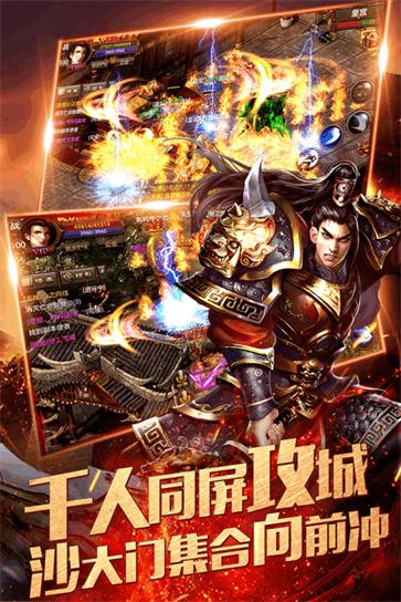 神罚传奇 3.1.3安卓版