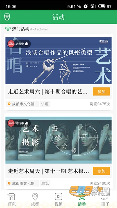 文化天府app官方版下载2022最新版本