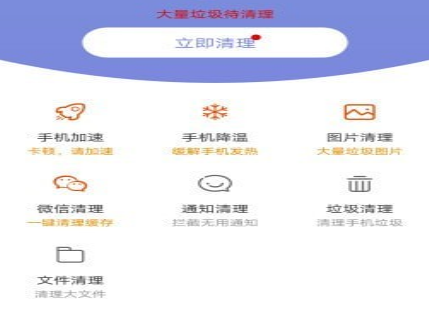 越豹清理助手