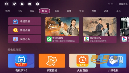 美家市场app下载最新官方版v3.3.1官方版