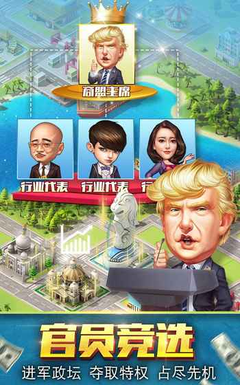 Super Rich 2(大总裁2) 1.0.1