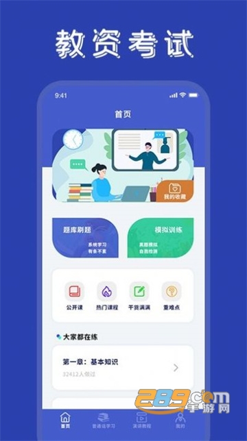学友优教优学app官方下载2024最新安卓版v1.9.7最新版
