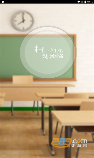 七彩课堂课件ppt官方下载2022最新免费版v1.1.0安卓版