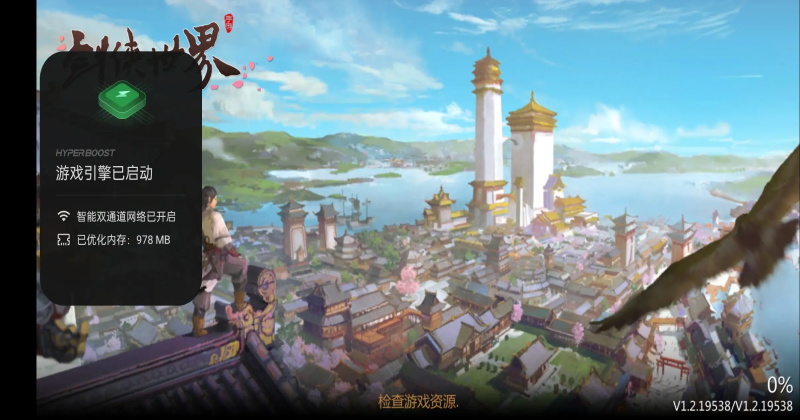 剑侠世界官方正版 1.2.21010安卓版