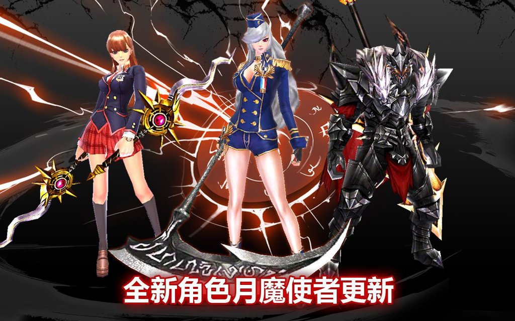 疾风之刃手游
