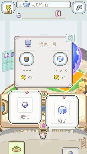 地球培育最新版