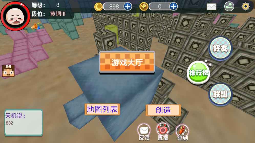 绝地沙盒竞技：大逃杀 1.0官方版