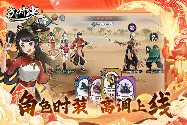 方寸对决内购无限元宝版