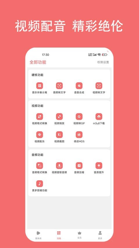 格式大师