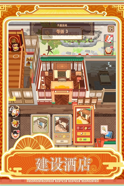 跑腿掌柜九游版
