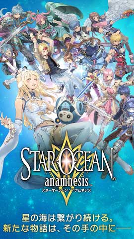 STAR OCEAN（星海游侠记忆） 1.11.2安卓版