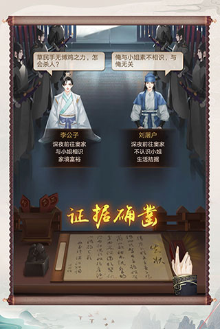 神都探奇手游