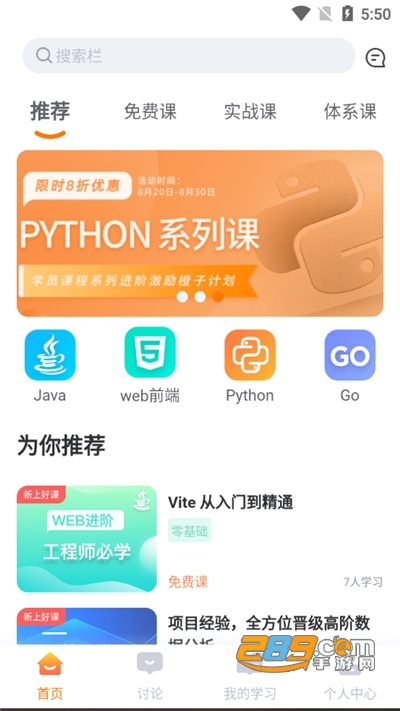 橙子课堂app官方版下载2022最新版v1.0.0安卓版