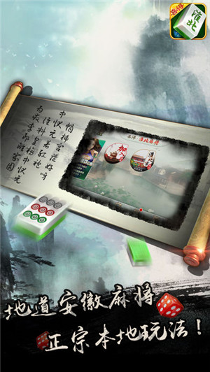 喜得淮北麻将 3.990