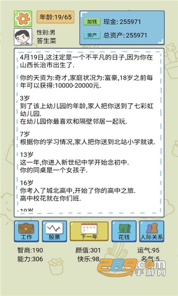 联盟摆烂大师游戏手机版下载2022最新版v4.4安卓版