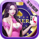 云南捞腌菜棋牌官方版