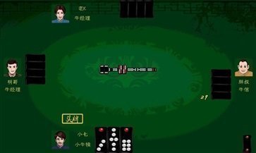 顶牛游戏单机版