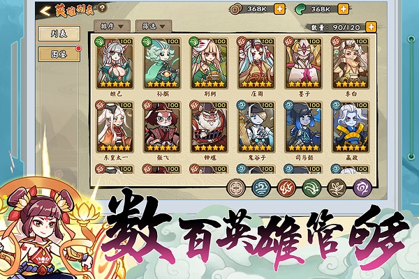 无双萌将官网版