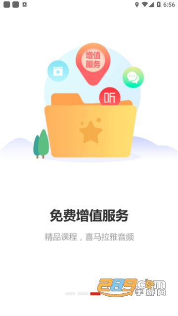 河南专技在线app官方下载2023安卓最新版v2.2.9安卓版