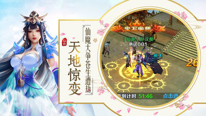 血剑吟手游APP