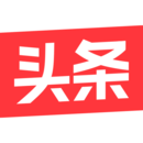 今日头条旧版本2026官方正版