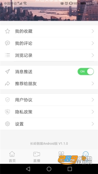 长岭融媒app手机版下载2022最新版v1.1.5安卓版
