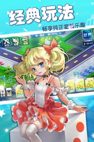 富甲风云手游