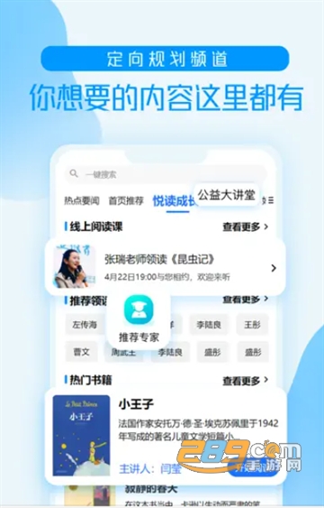 养教有方app官方下载2022最新版v1.1.2最新版