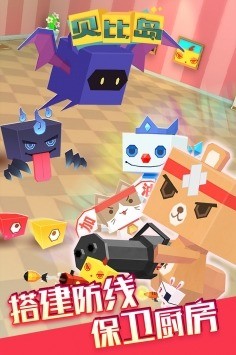 贝比岛官方正版