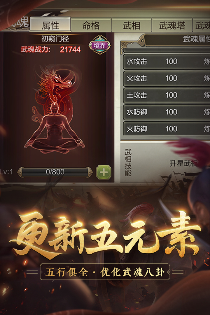 天龙3d九游客户端最新版本 1.1081.0.0安卓版