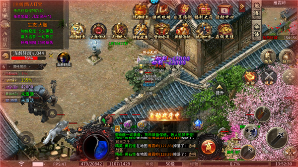 斗转武林单职业传奇 120安卓版