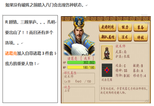 三国戏英杰传手游官方版 三国戏英杰传手游官方版