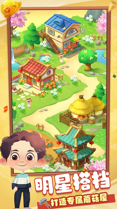 向往的生活：悠长时光 ios版
