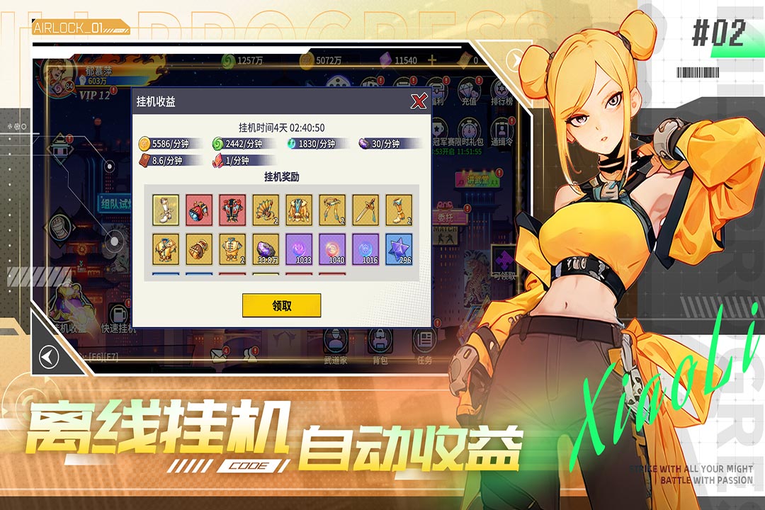 无限格斗最新版本 1.0.0安卓版