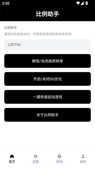 和平精英比例助手平板视野