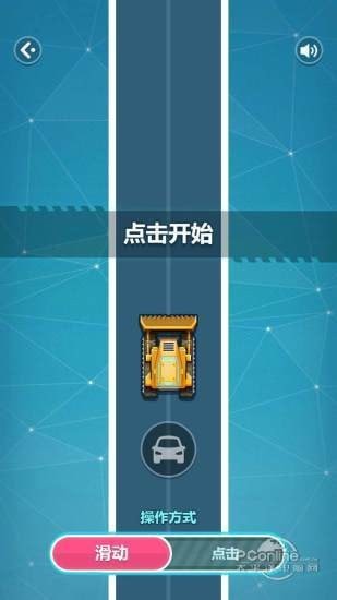 指尖神车手