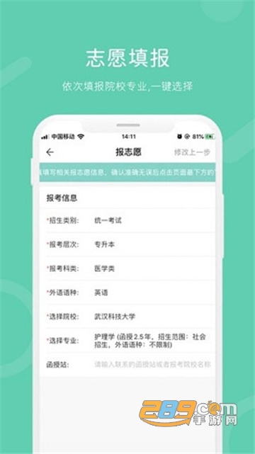 潇湘成招app下载最新版2025官方版v1.0.62最新安卓版