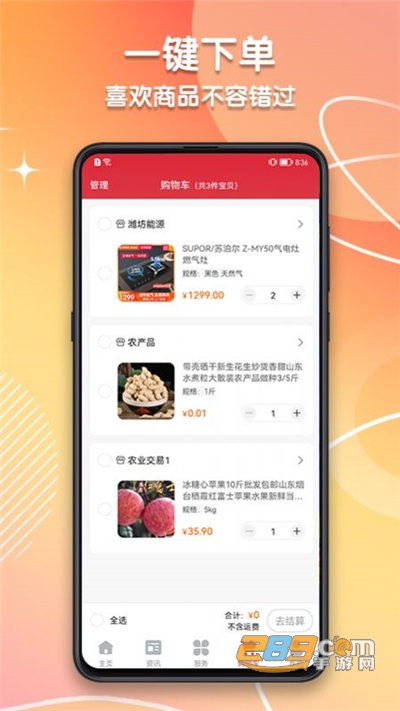 潍坊城市服务app官方版下载2022最新版本v1.2.7安卓版