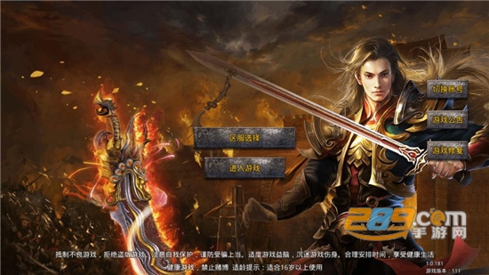 武林传奇多职业互通版官方下载2022最新版本