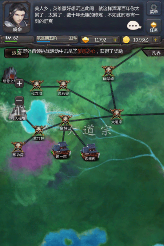 仙侠第一放置最新版 6.1.6安卓版