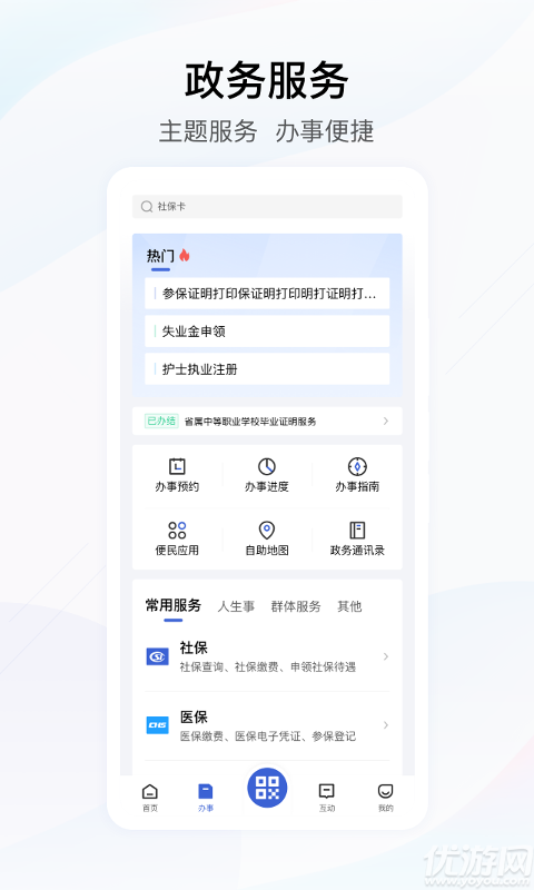 鄂汇办