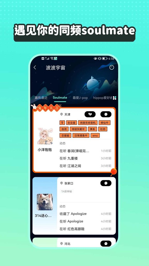 波点音乐车机版官网免费版安卓