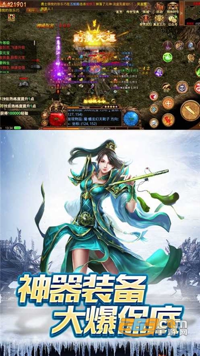 传奇单机元神版手游下载最新版v1.2.3最新版
