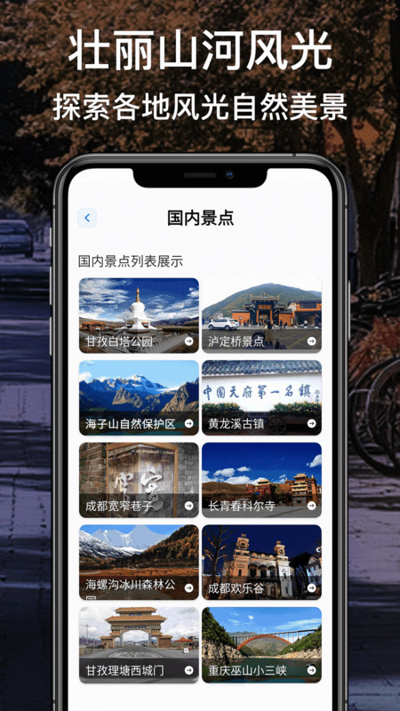 北斗高清街景地图app