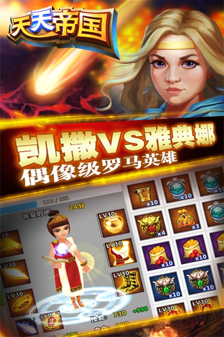 天天帝国九游版本 1.9.13最新版