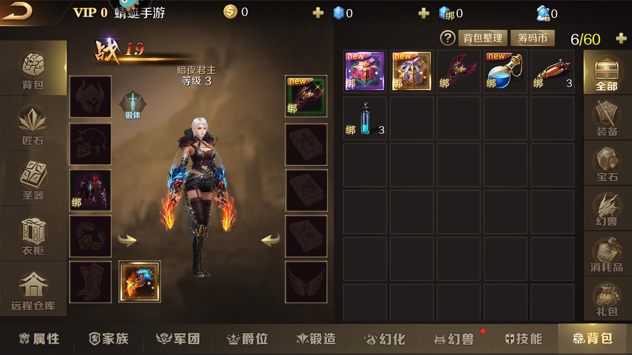 魔域手游最新版本 13.1.0安卓版
