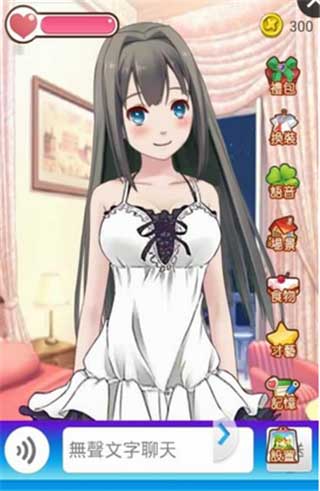 女友养成计划 1.0.0.5官方版