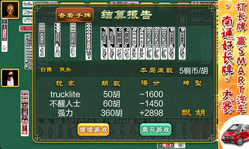 南通长牌游戏大厅  v1.5.8