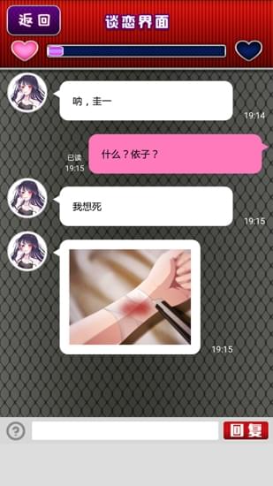 病娇谈恋 1.00