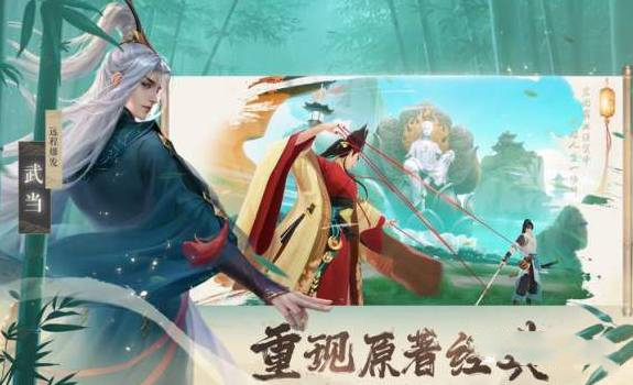 新笑傲江湖
